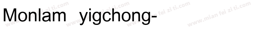 Monlam yigchong字体转换